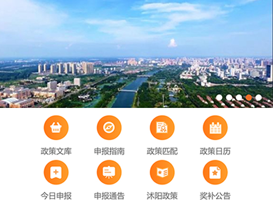 營商環境創建綜合化服務系統