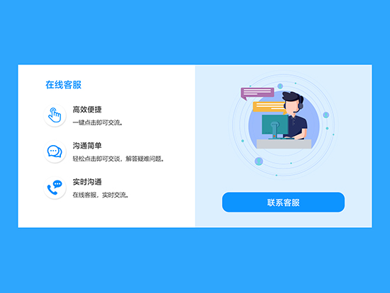 遠程咨詢服務系統